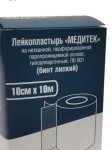 Лейкопластырь, Медитек р. 10смх10м №1 ЛБ 001 бинт липкий на нетканой перфорированной паропроницаемой основе гипоаллергенный инд. уп.